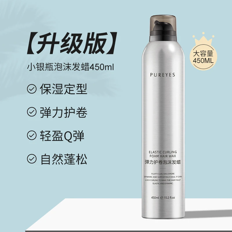朴妍泡沫发蜡 450ml卷发保湿蓬松法式烫摩丝泡泡弹力素女发胶定型