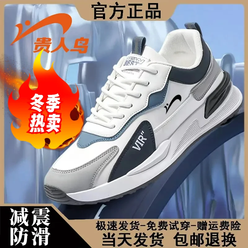 贵人鸟男鞋2023冬季新款休闲鞋软底减震时尚运动鞋加绒跑步棉鞋子