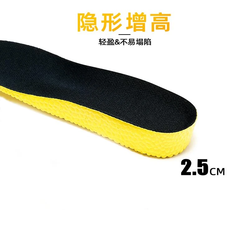 全掌隐形增高2.5鞋垫