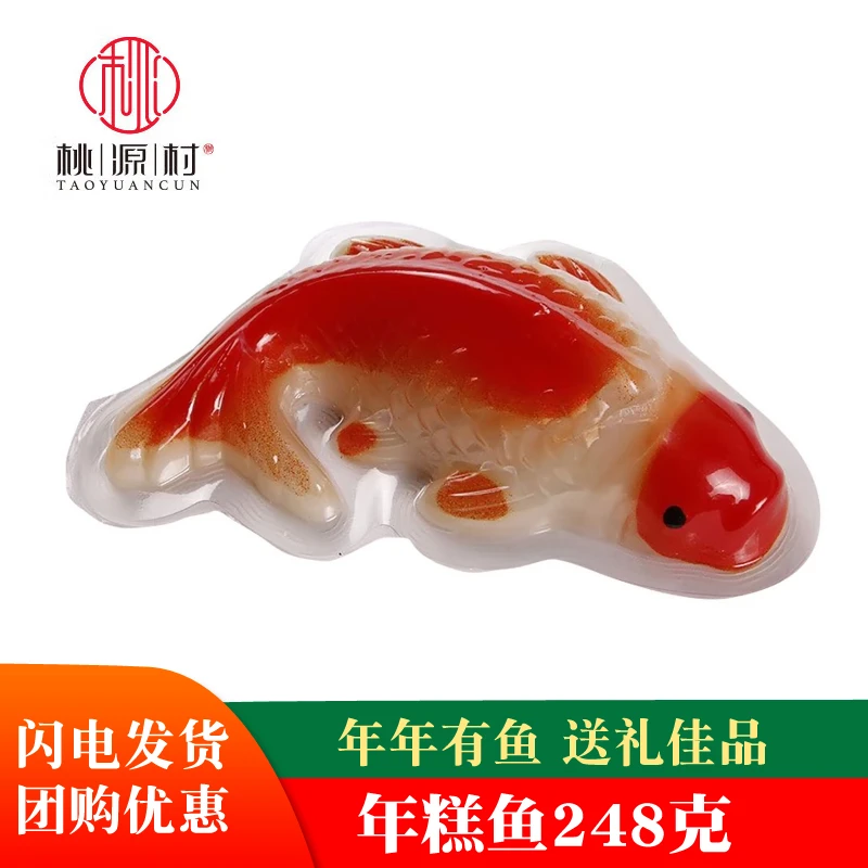 桃源村年糕红鲤鱼形随手礼年年有鱼春节年货送礼年夜饭纳福年糕