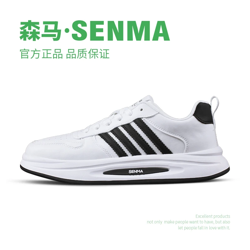 森马/SENMA春夏、运动、百搭情侣款透气小白鞋厚底男休闲鞋潮流板鞋