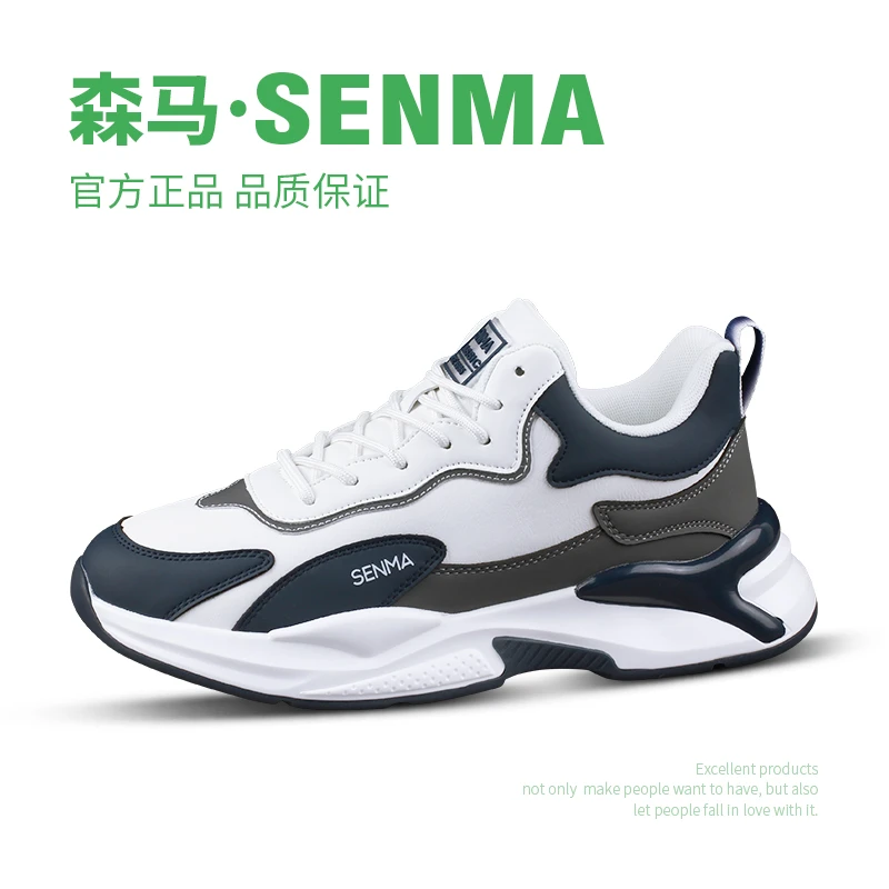 森马/SENMA秋季情侣潮流跑男经典百搭皮面运动高帮吸膜休闲鞋