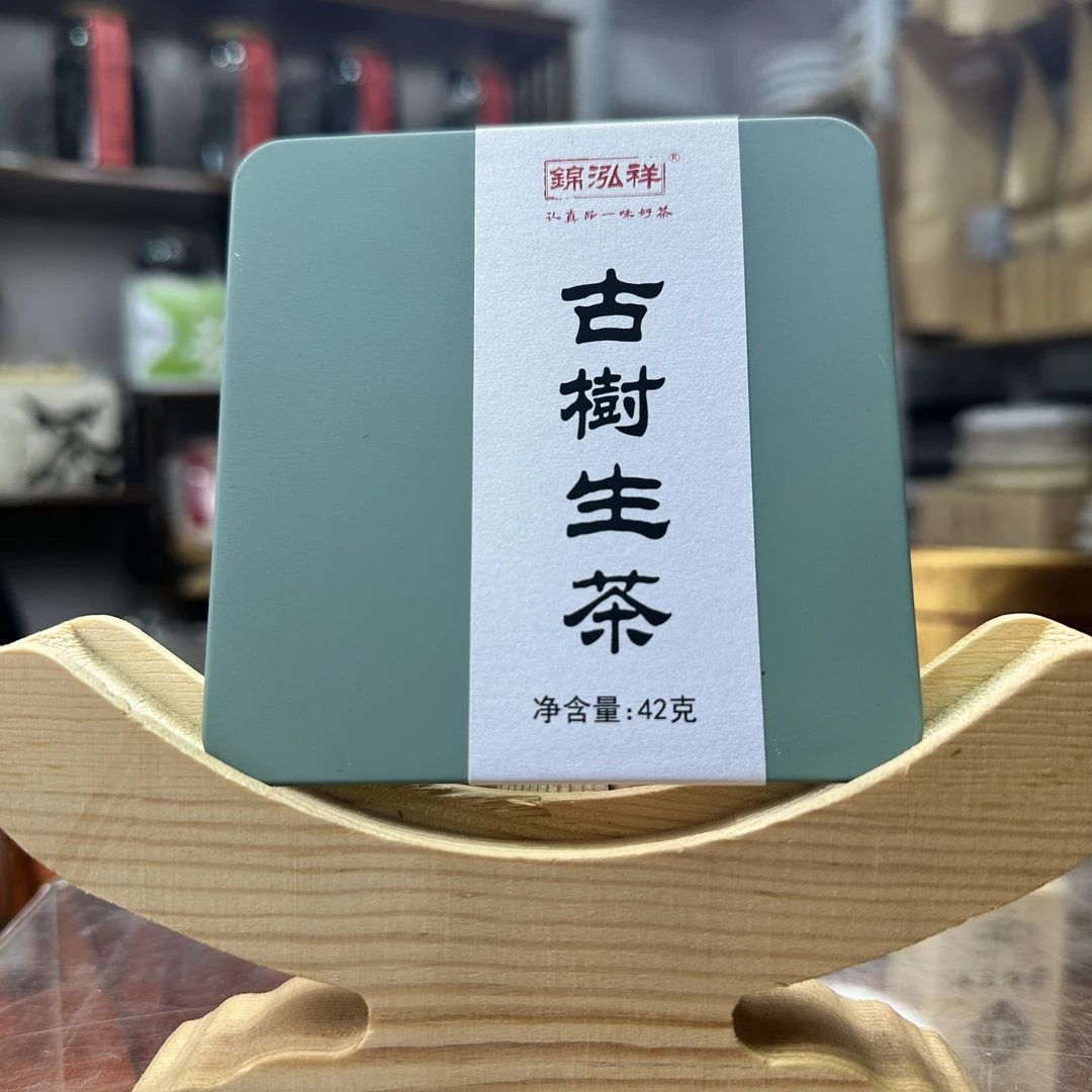 晓晓福利-班章古树-普洱茶生茶42克