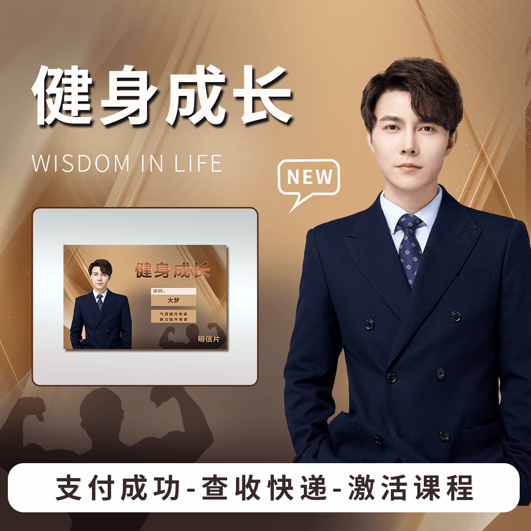 大梦明信片 健身提升创意文创明信片bo【下单后留意信息】