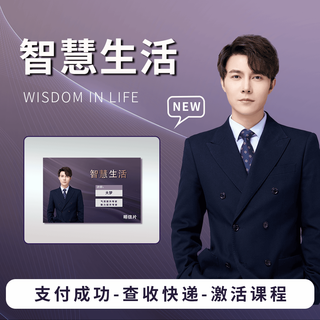 大梦 智慧生活 创意明信片bo【下单后留意信息】
