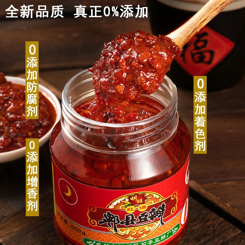 正宗郫县豆瓣酱家用商用四川特产辣椒酱