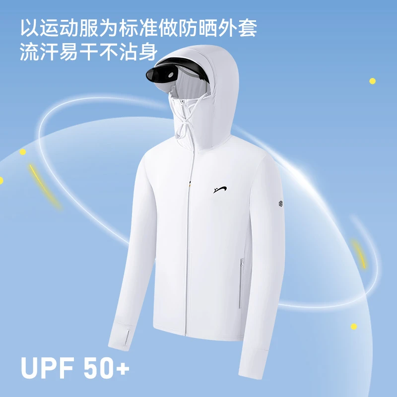 贵人鸟2025夏季情侣款薄连帽冰感户外运动冰感防晒速干透气防晒衣