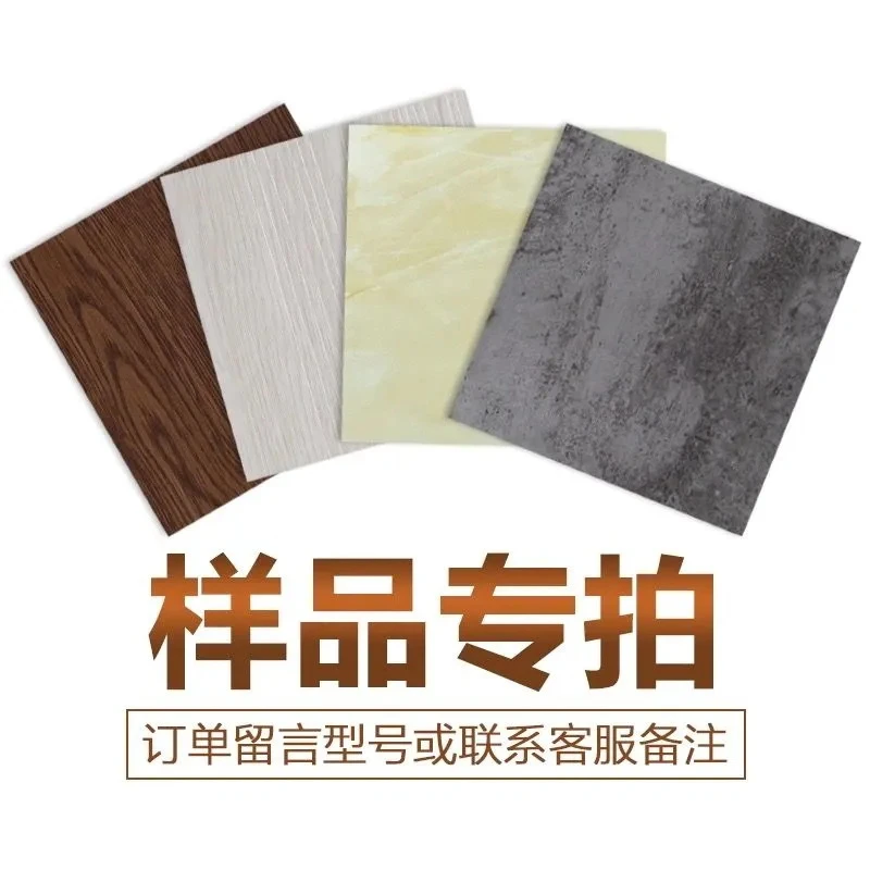 pvc自粘地板贴此链接为样品专拍样品为15X15厘米小块发四个颜色