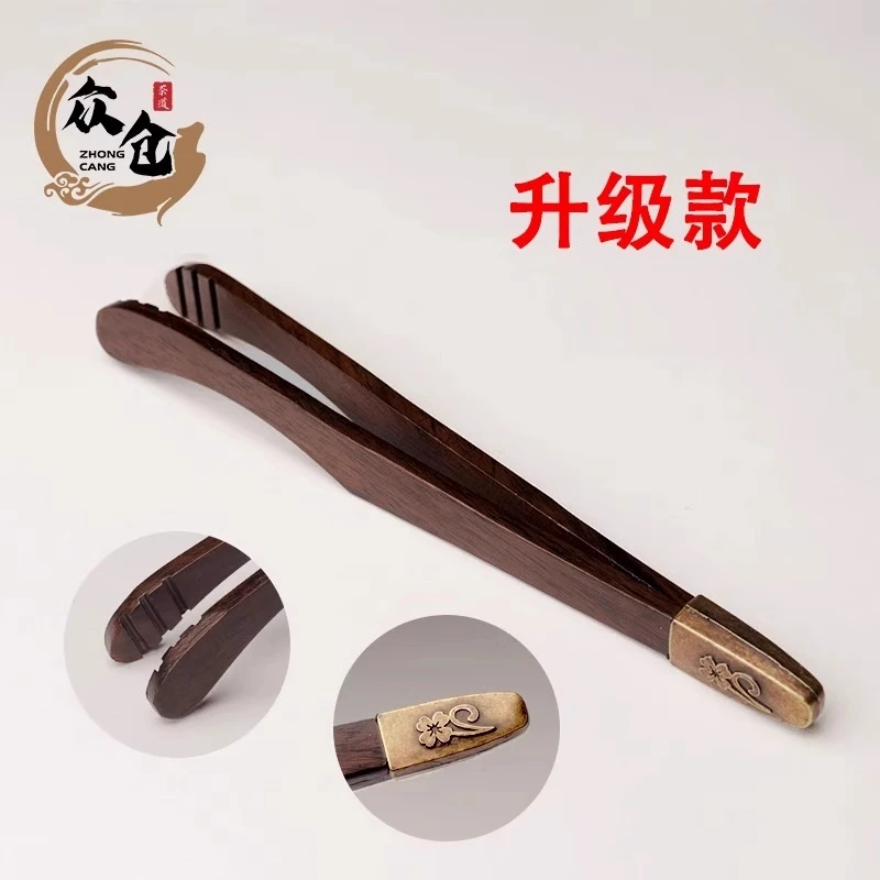 黑檀木实木茶夹功夫茶具配件茶道防滑杯夹高端泡茶镊子工具