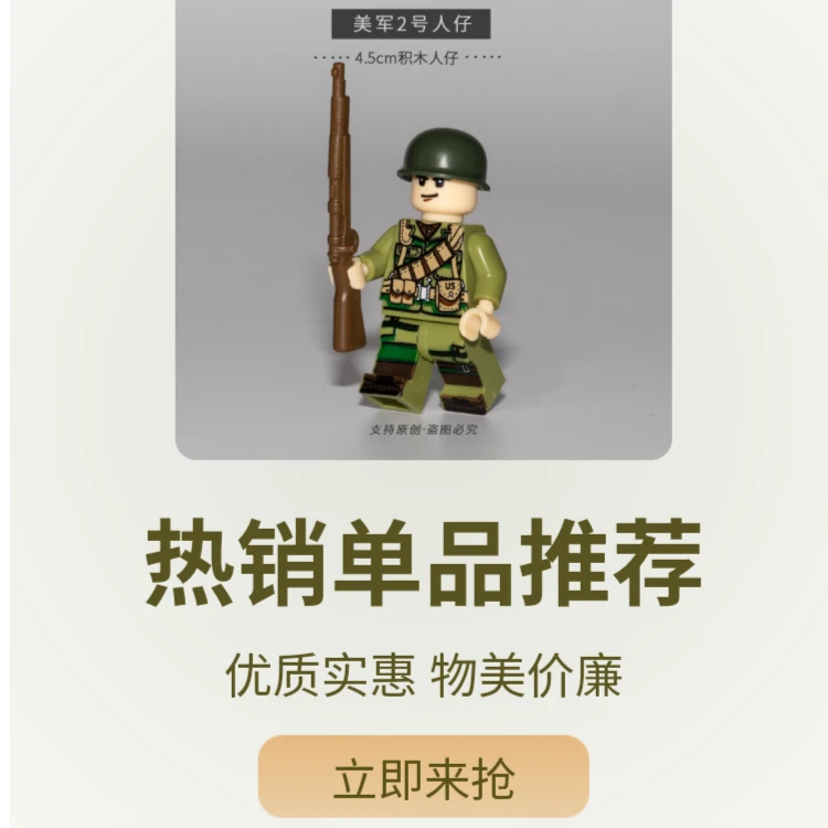 推荐人仔武器男孩玩具小人拼装积木积木军事儿童节儿童礼物