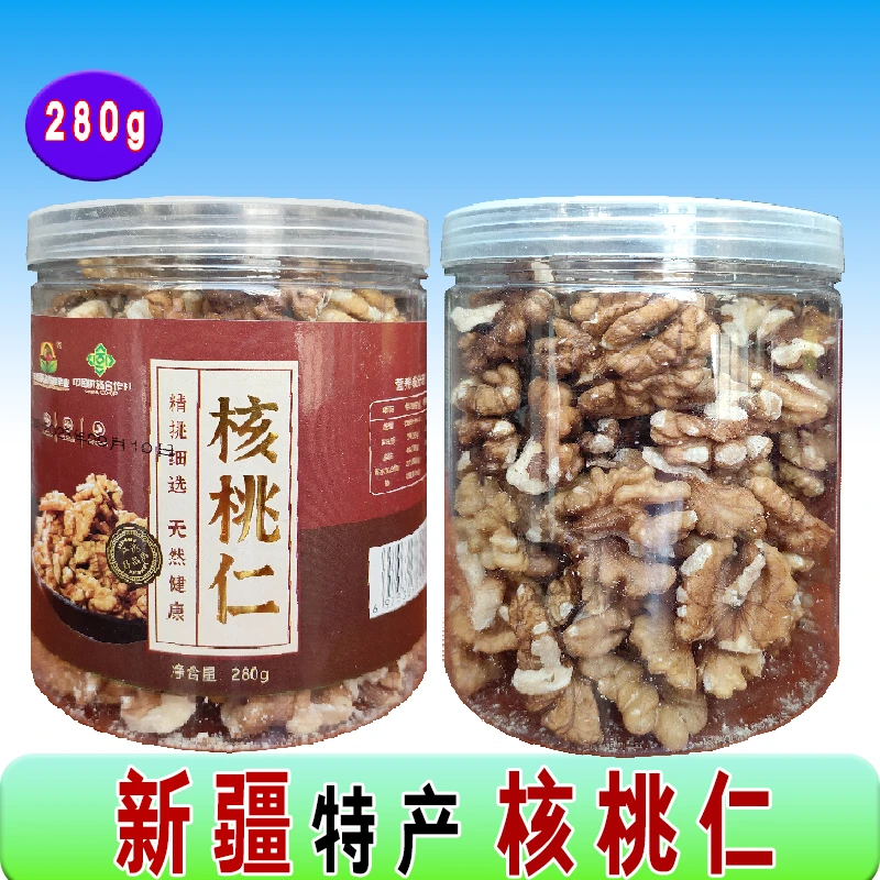 新疆和田核桃仁核桃正宗核桃仁