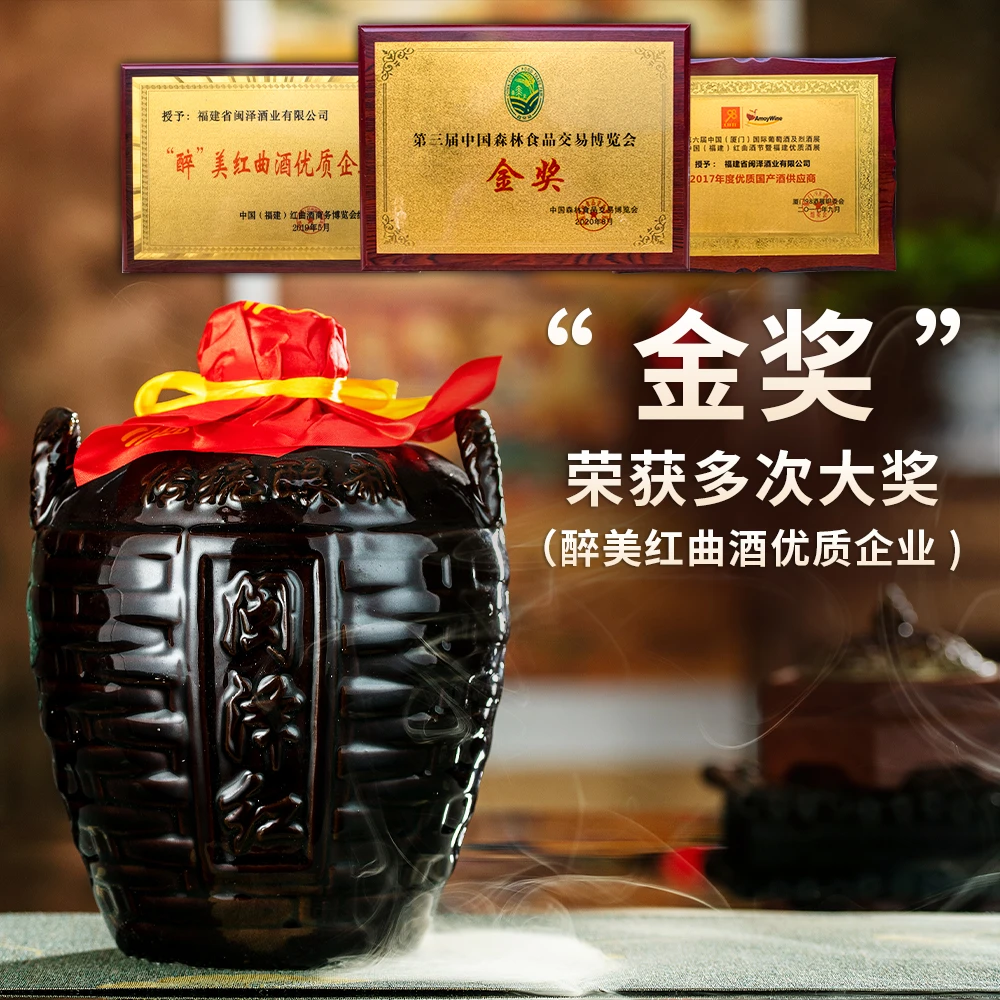 闽泽红十八年窖藏古法红曲酒黄酒老酒3斤装 红曲老黄酒1.5L