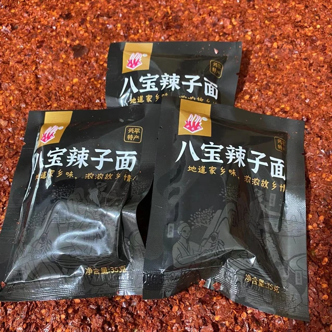 兴平桑镇特产八宝辣子35g×3袋/夹馍神器/石碾工艺