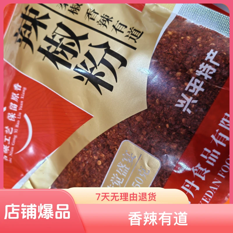 榜烁陕西兴平桑镇手工石碾工艺辣椒面/桑镇本地辣椒/香辣