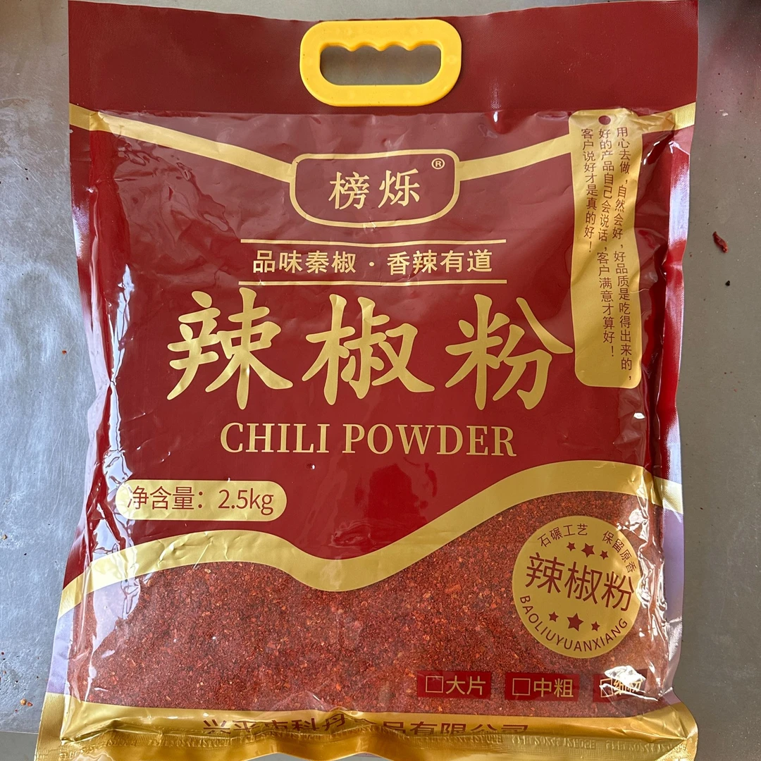 榜烁兴平榜烁秦椒粉/餐饮商用/中粗/大片/细粉/不满意可以退
