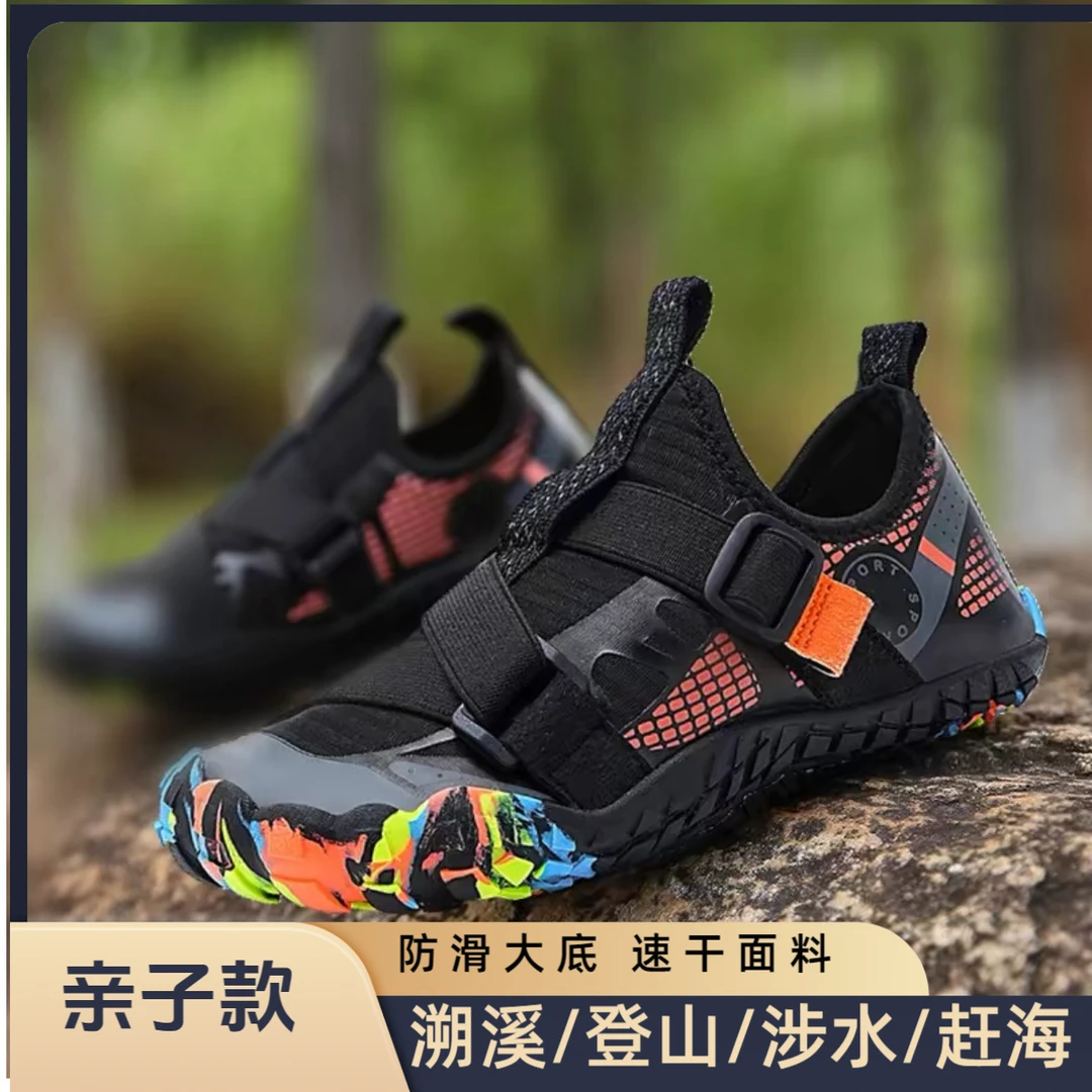 儿童速干溯溪鞋亲子户外溯溪鞋男女童防滑赶海涉水鞋透气软底徒步