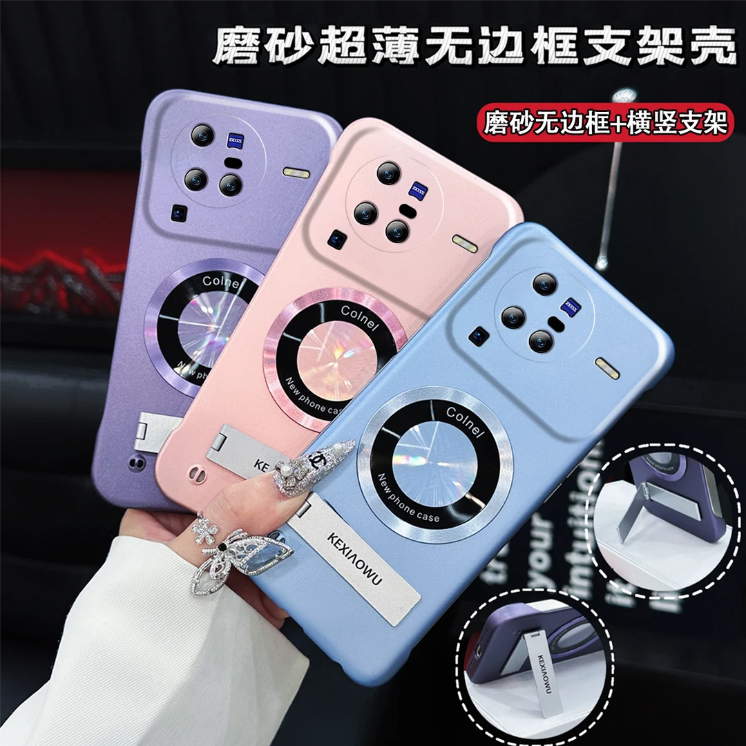 适用VIVOX80PRO超薄无边框实用磁吸保护套带支架高级感手机壳