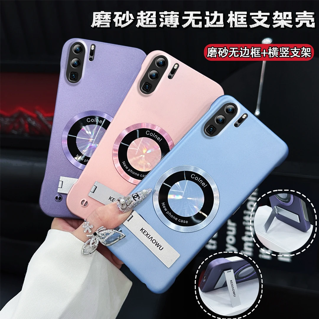 适用华为P30PRO超薄无边框实用磁吸保护套带支架高级感手机壳
