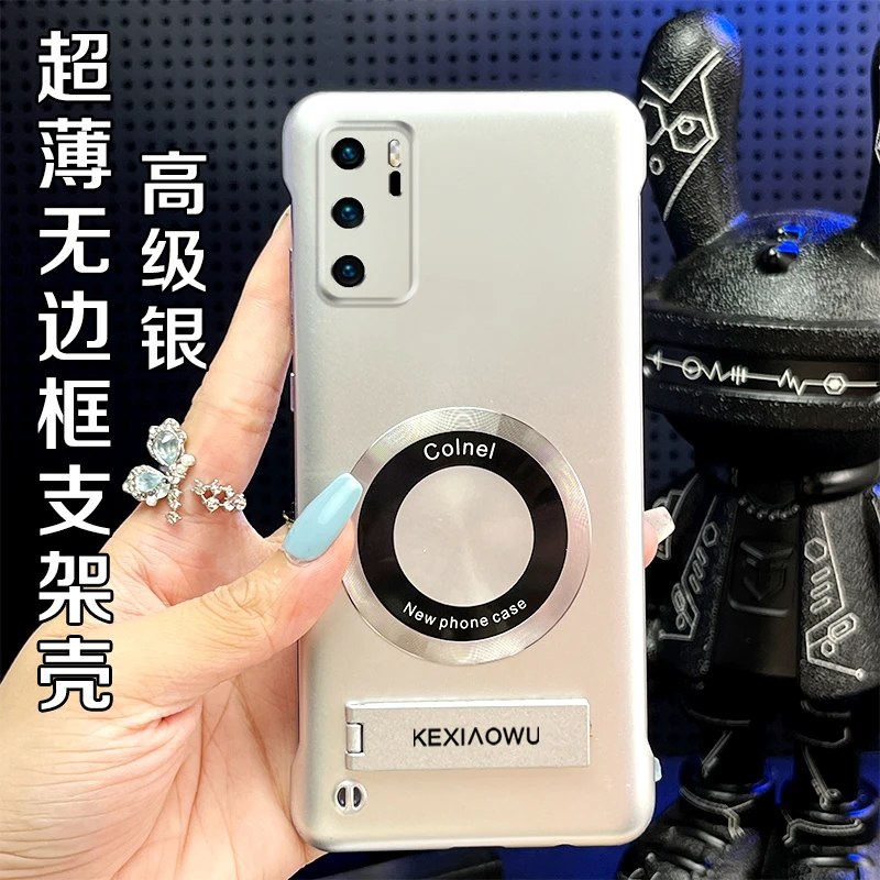适用华为P40超薄无边框实用磁吸保护套带支架高级感手机壳