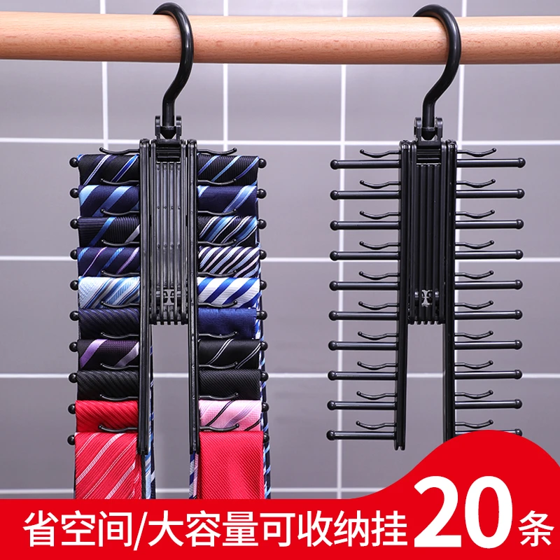 日式领带收纳架夹20排位大容量多层挂架男女士皮带腰带丝巾整理架