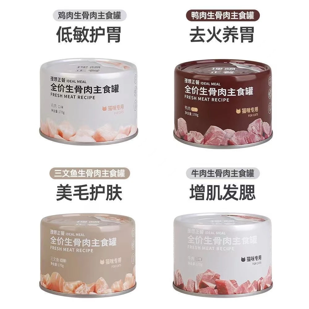 尾巴生活猫罐头主食罐猫咪全价生骨肉鸡肉鱼肉营养理想正餐170gx4
