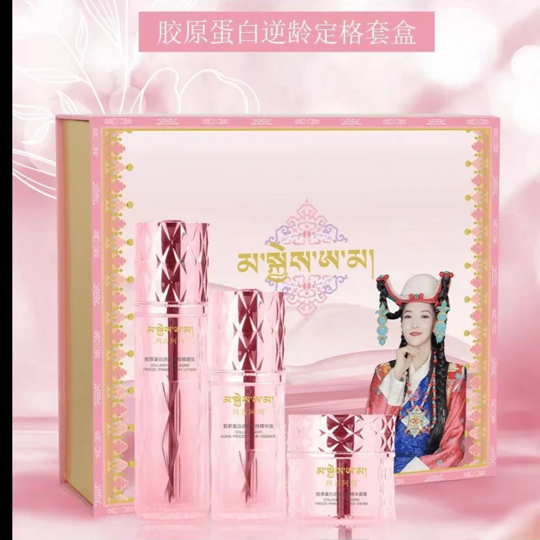 玛吉阿玛胶原蛋白逆龄定格护肤套盒 三件套