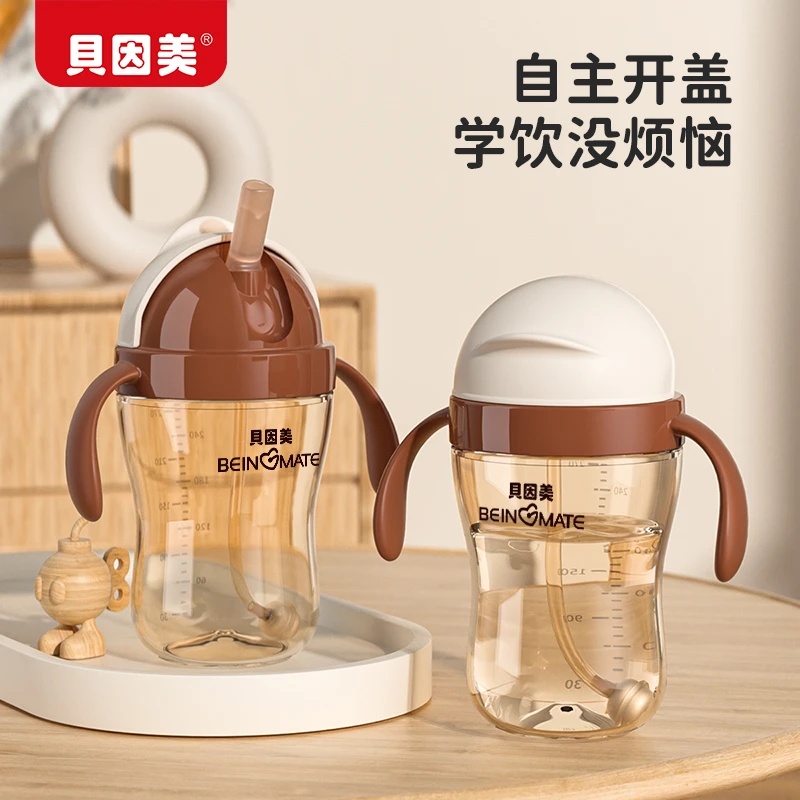 【宝宝学饮】贝因美翻滑盖水杯V形吸管奶瓶PPSU学饮杯防呛加厚耐摔