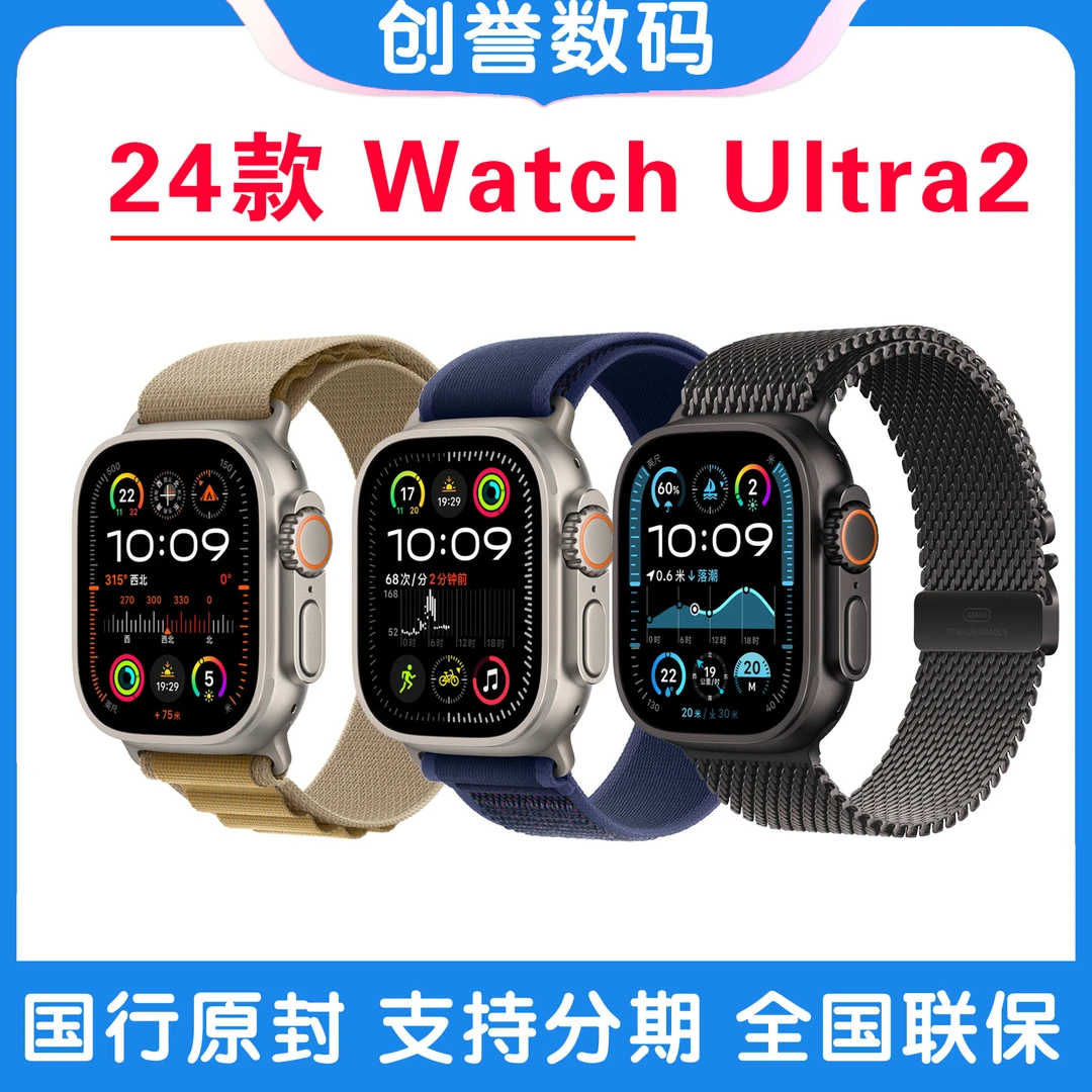 未拆封 Apple/苹果  Watch Ultra 2代49mm手表iWatch钛金属2024款