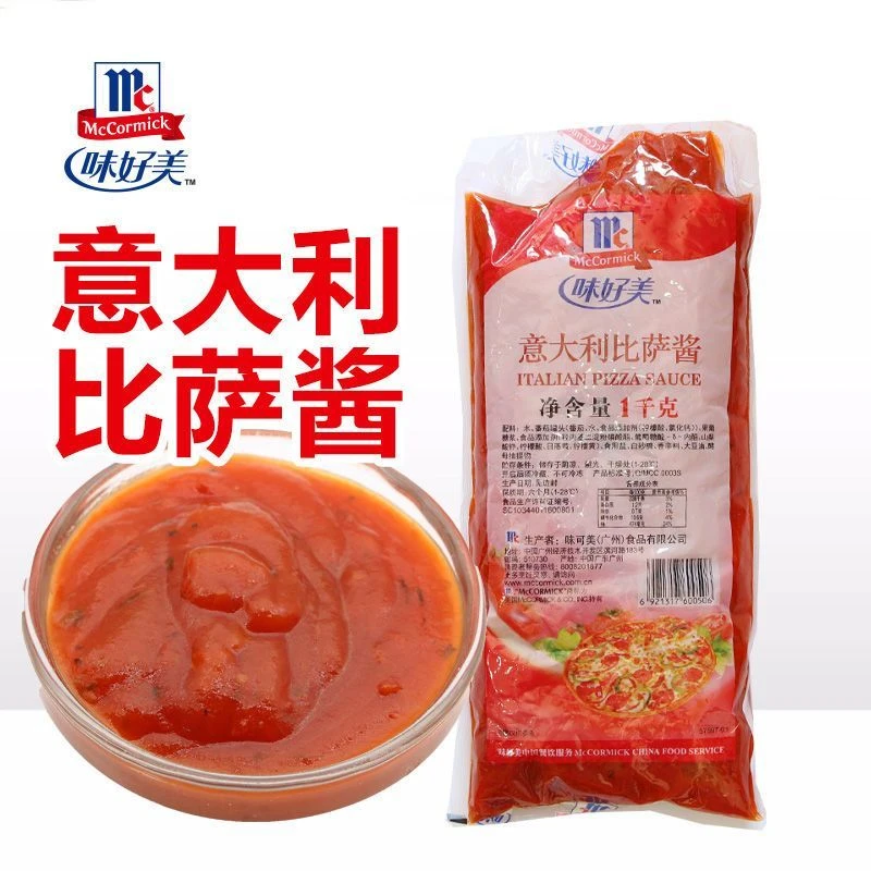 味好美意大利比萨酱1kg 番茄披萨意面家用烘焙专用意式商用面酱