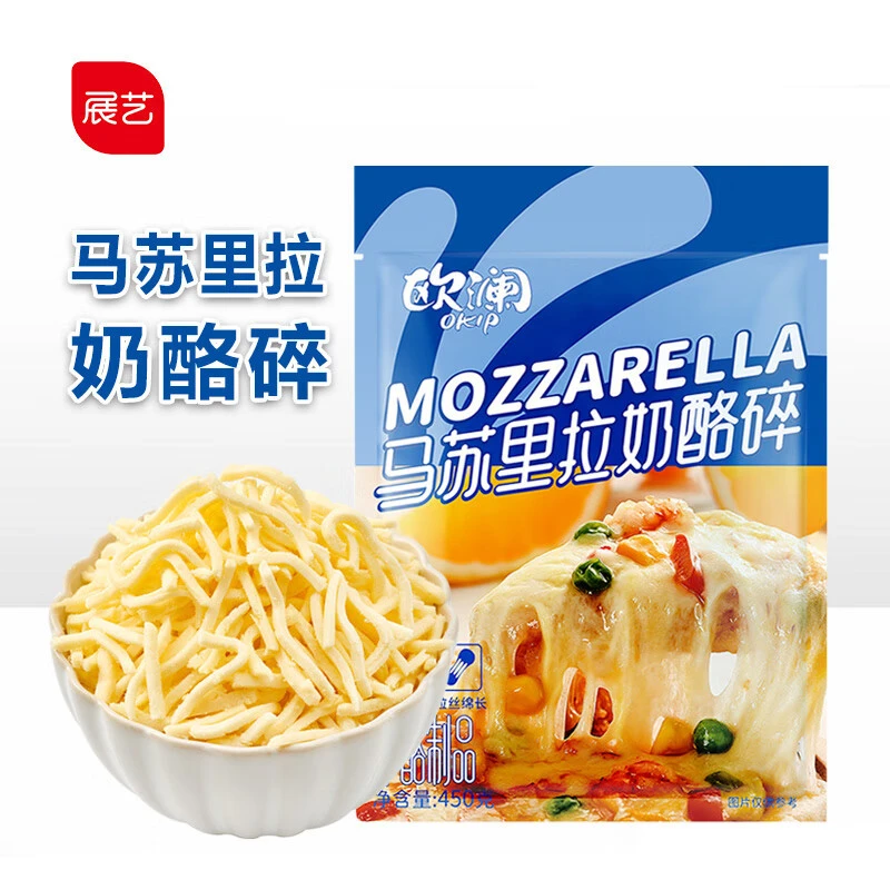 展艺欧澜马苏里拉芝士碎拉丝家用披萨奶油奶酪粒月饼烘焙芝士碎