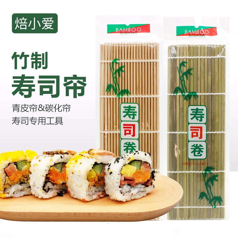 青皮寿司帘竹帘 海苔帘子碳化不沾家用自制紫菜包饭卷帘烘焙模具