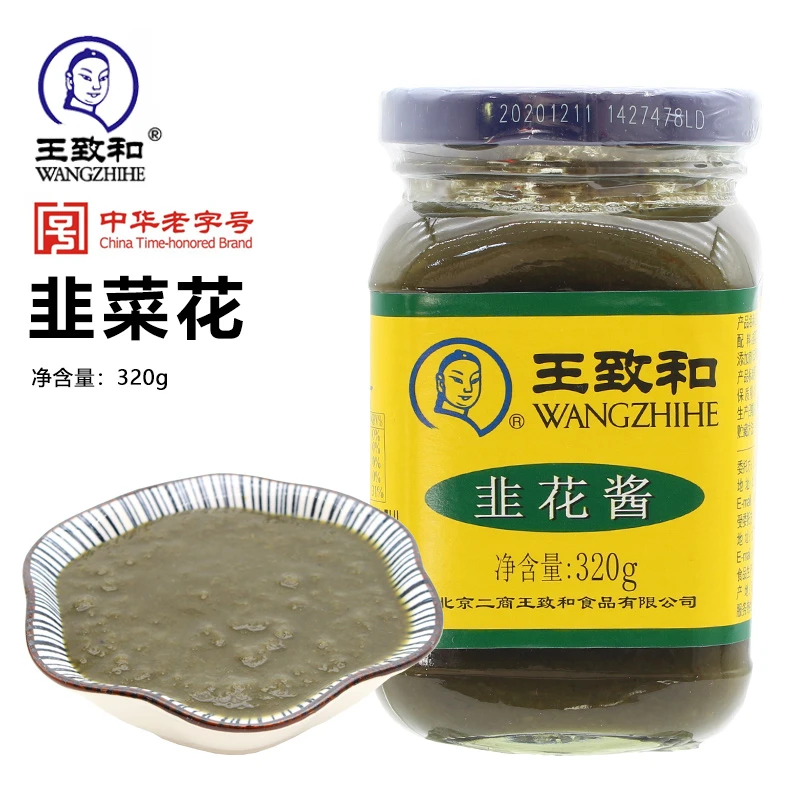 王致和韭花酱韭菜花火锅伴侣涮羊肉烧烤火锅蘸料佐餐调味调料