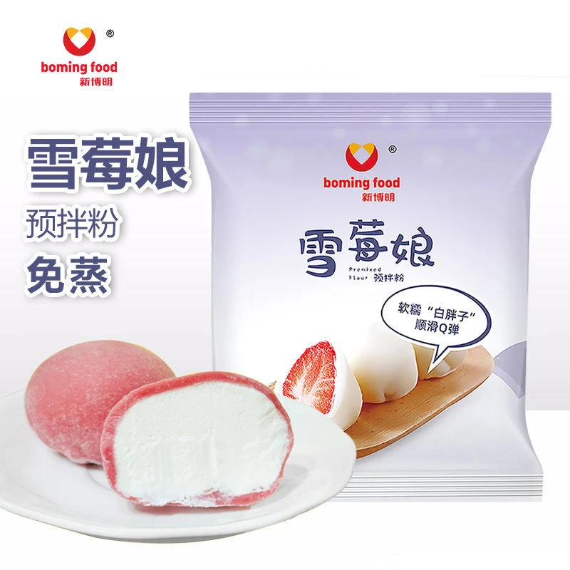 新博明雪莓娘预拌粉免蒸家用自制冰皮大福雪媚娘皮专用材料