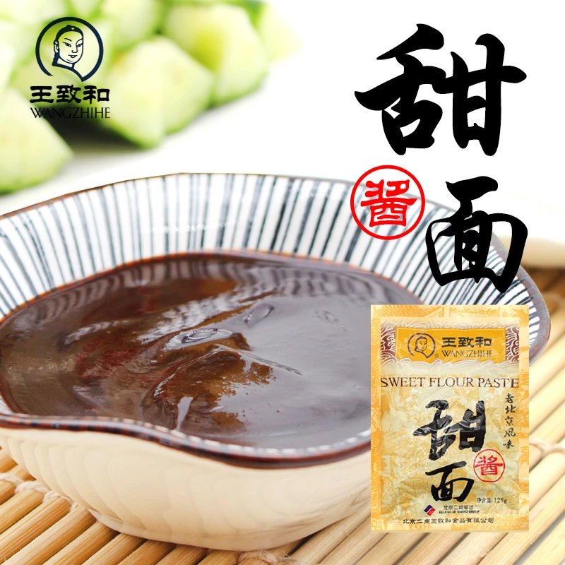 王致和甜面酱 家用小包装老北京鸡肉卷炸酱面烤鸭葱伴侣专用酱料
