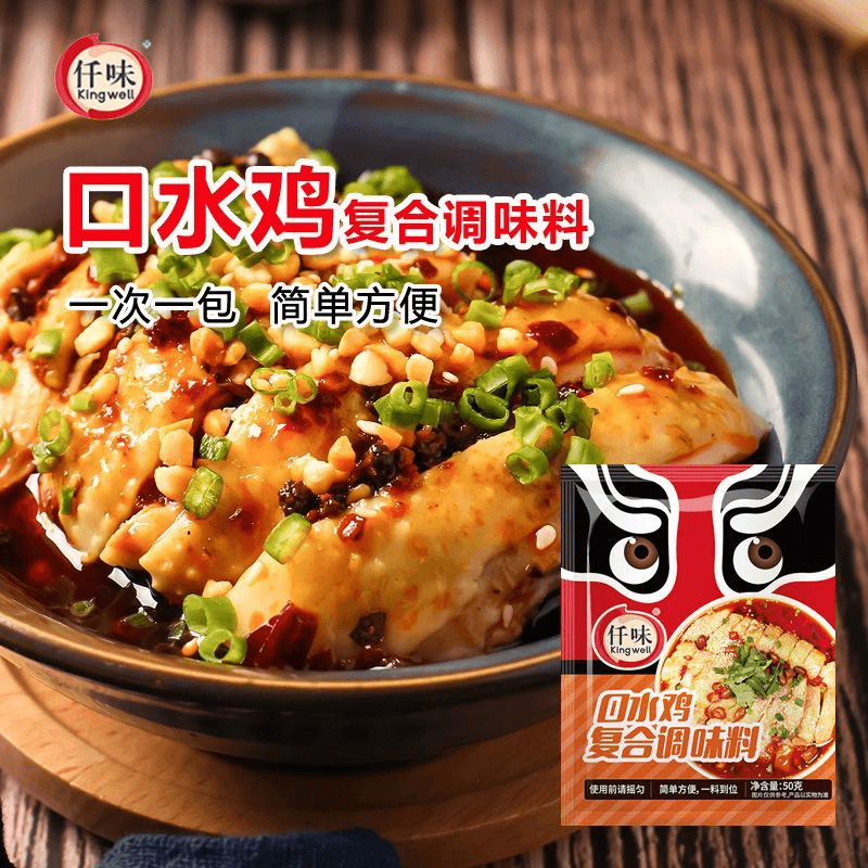 仟味口水鸡调料麻辣红油川味专用凉拌钵钵鸡串串家用酱汁料包