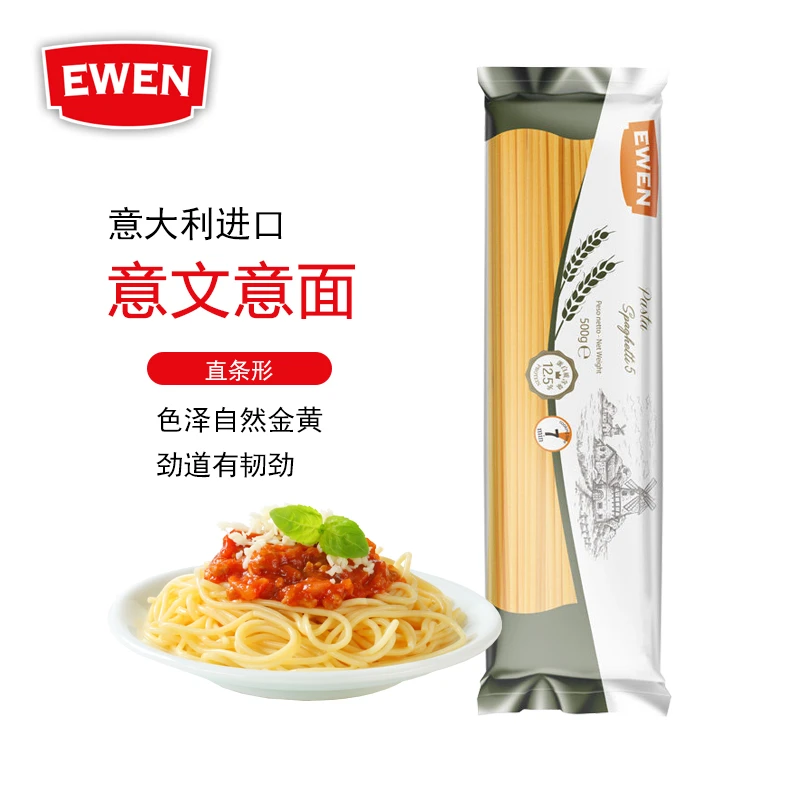 意文进口意大利面 直条形意面套装粗粮速食面条家用拌面袋装