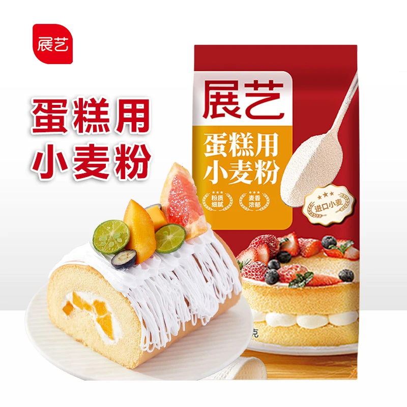 展艺蛋糕用小麦粉低筋粉家用面粉戚风曲奇饼干烘焙专用原料
