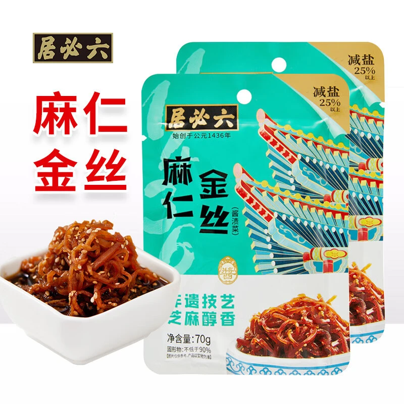 六必居麻仁金丝袋装老北京酱菜早餐配粥下饭菜甜酱咸菜家用即食