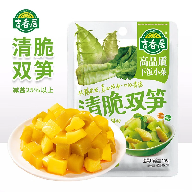 吉香居清脆双笋下饭菜榨菜竹笋莴笋配粥咸菜四川泡菜即食小包装