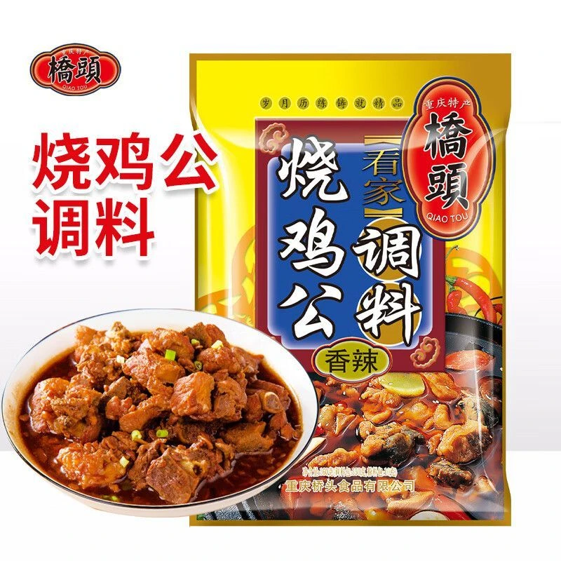 桥头烧鸡公调料香辣重庆正宗啤酒鸭鸡公煲红烧鸡火锅底料包
