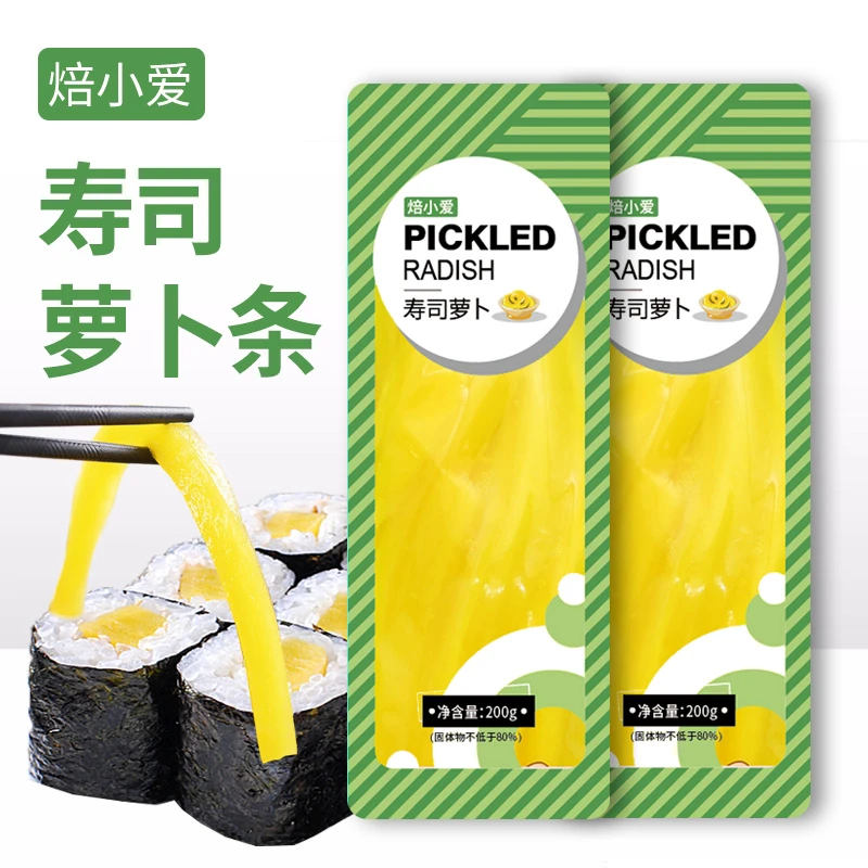焙小爱寿司黄萝卜条紫菜包饭专用饭团材料酸脆大根日式调味食材
