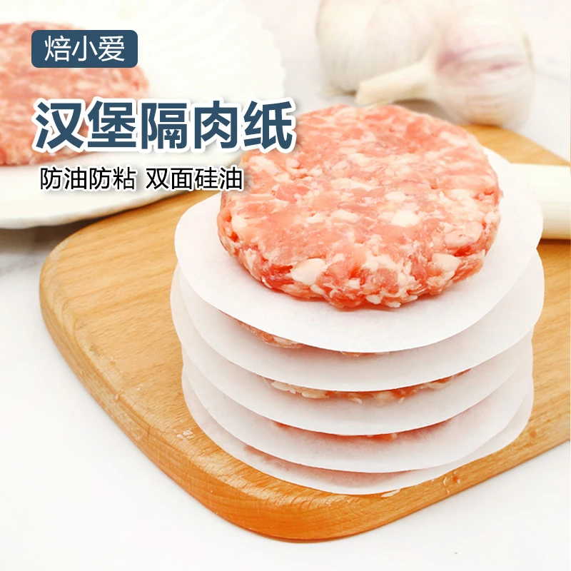 汉堡牛肉饼油纸 隔肉食物专用硅油纸隔层防粘家用垫纸冷冻分隔纸