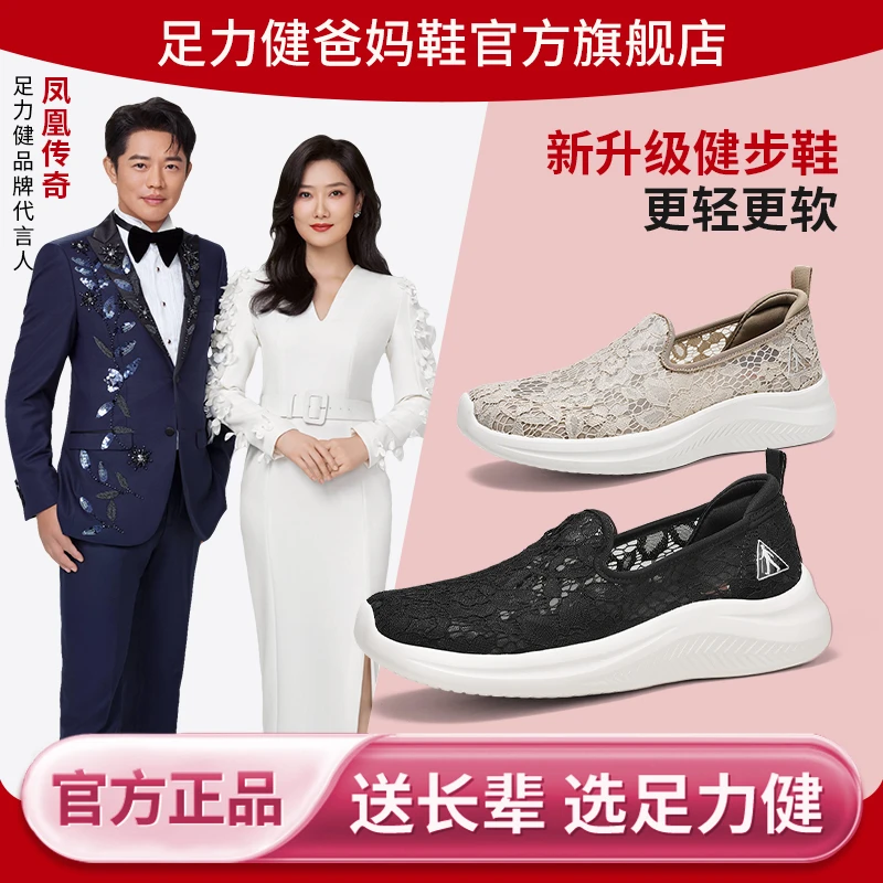 足力健老人鞋秋季防滑减震舒适蕾丝清凉妈妈鞋中老年轻便网面透气