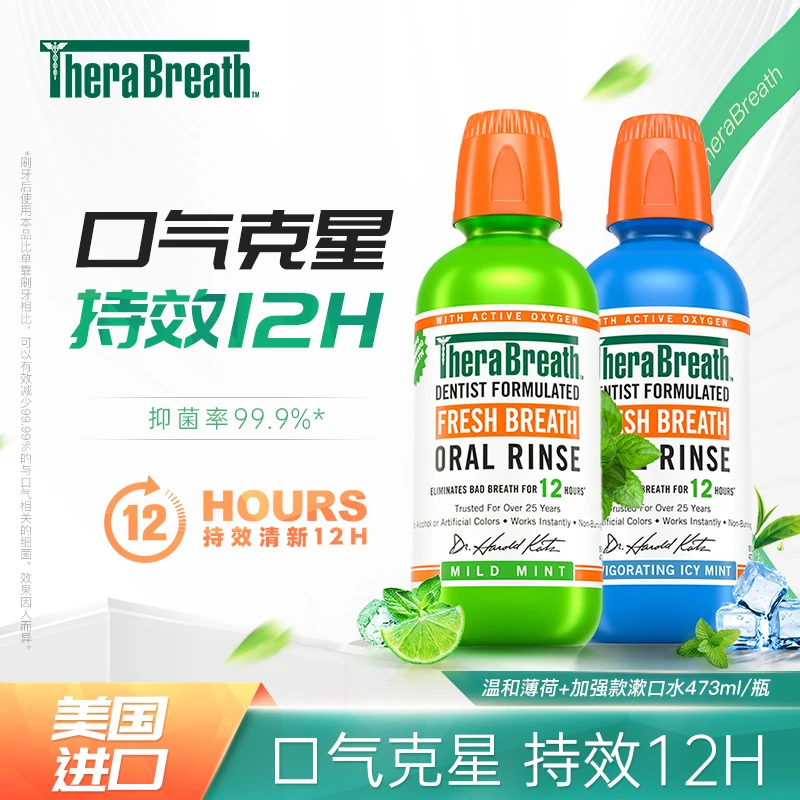 TheraBreath/凯斯博士清新漱口水口腔持久留香清凉口气便携装薄荷