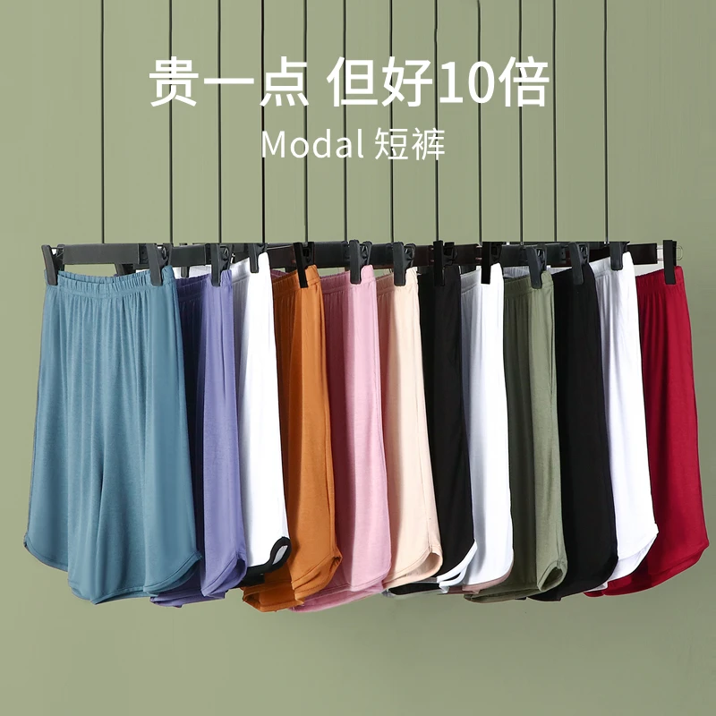 纯色莫代尔短裤女夏季宽松大码薄款休闲裤高腰睡裤外穿家居阔腿裤