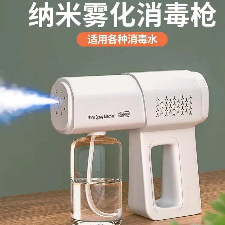 电动k5pro家用酒精喷雾器喷枪便携式雾化喷雾瓶补水小型功能便捷