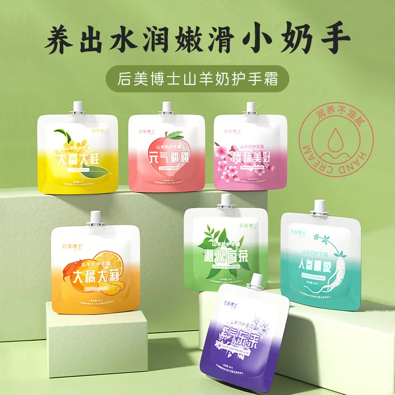 拍一发三补水不油腻滋润肌肤学生保湿手霜防冻防干裂