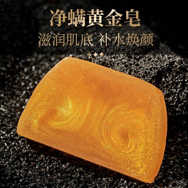 洗出体香黄金浴香精油皂沐浴控油手工皂留香