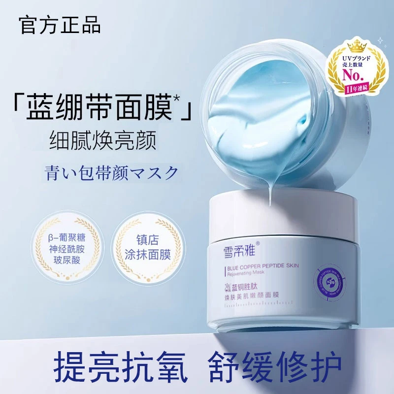 【官方正品】AIB小蓝罐涂抹面膜精华补水保湿抗氧舒缓修护提亮肤色I