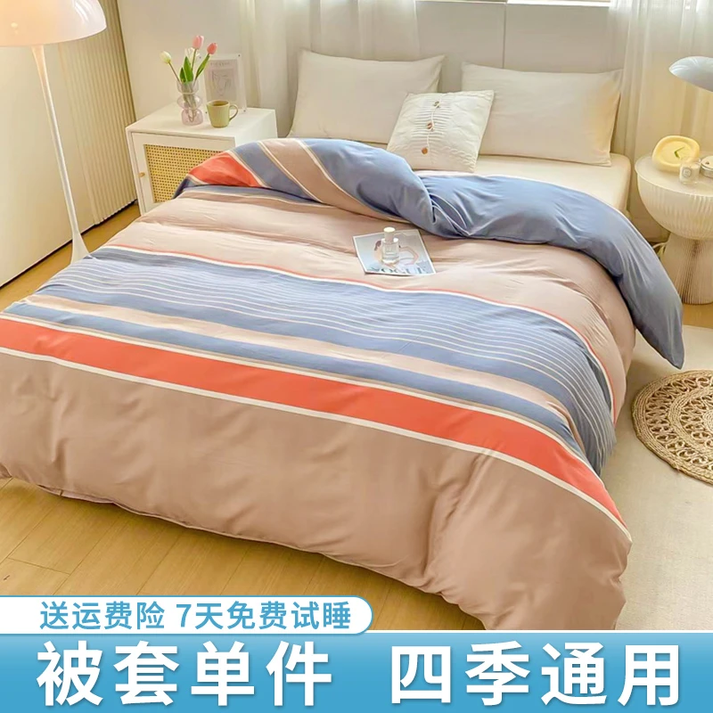 【被套单件】四季磨毛单被套双人大床200*230cm家用被罩亲肤可裸睡